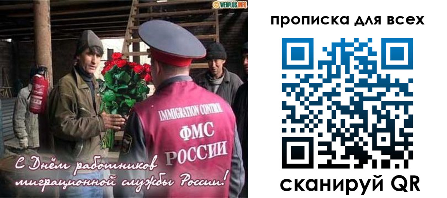 прописка в Россоши