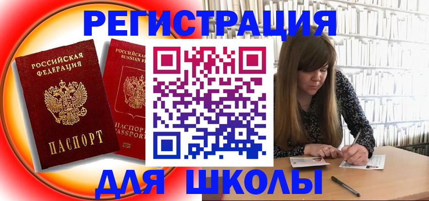 прописка штамп в Россоши