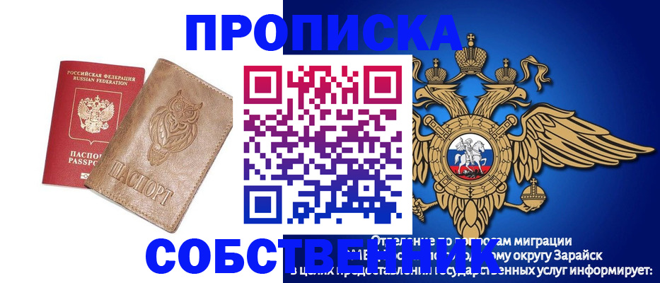 временная регистрация госуслуги в Россоши
