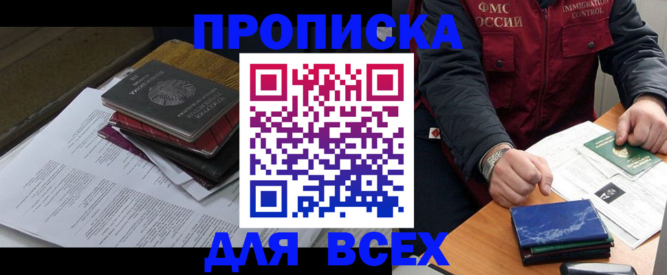 регистрация для дет. сада в Россоши