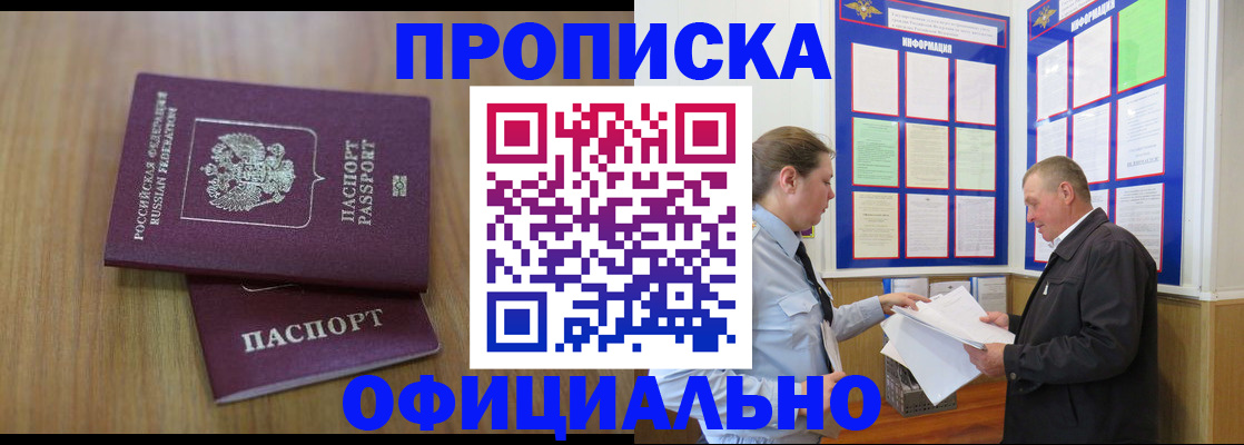 миграционный учет в Россоши